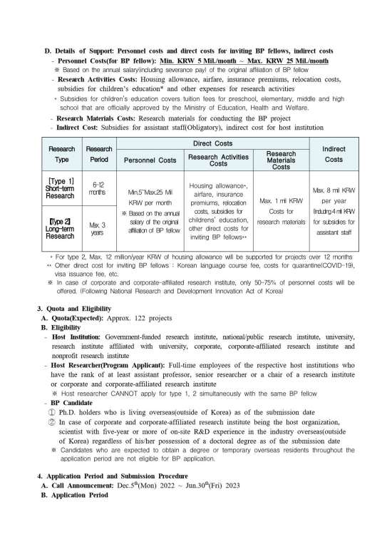 Announcement_of_Brain_Pool_Fellowship_Program_2023.pdf_KUM02922347A9D-05AC-4D3E-A1B3-319E175596473-2