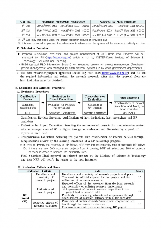 Announcement_of_Brain_Pool_Fellowship_Program_2023.pdf_KUM02922347A9D-05AC-4D3E-A1B3-319E175596473-3