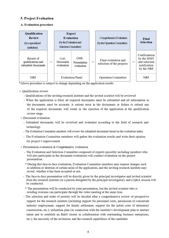 Announcement_of_Brain_Pool_Plus_2023.pdf_KUM029E8AEDE13-D27F-4CAB-8AED-EAE4553D62133-4